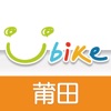 莆田YouBike