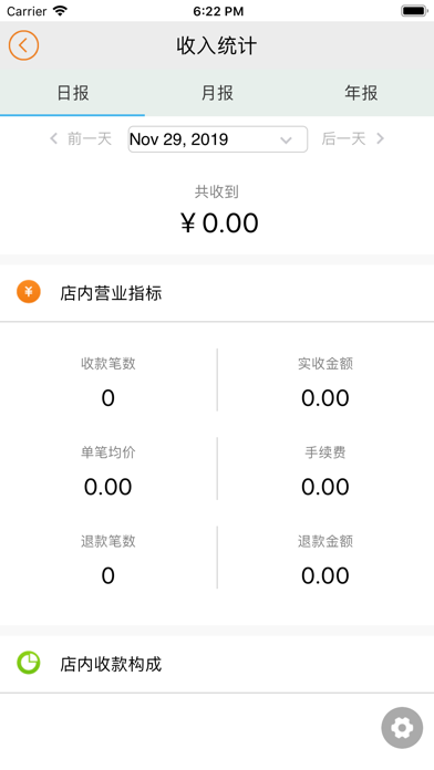 沁源长青村镇银行商户端 screenshot 3