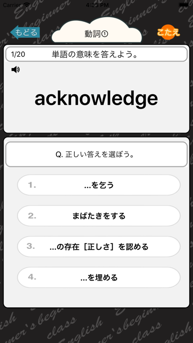 高校3年生で覚える英単語400 英語勉強 Apps 148apps