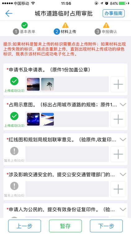仲恺网厅 screenshot-3