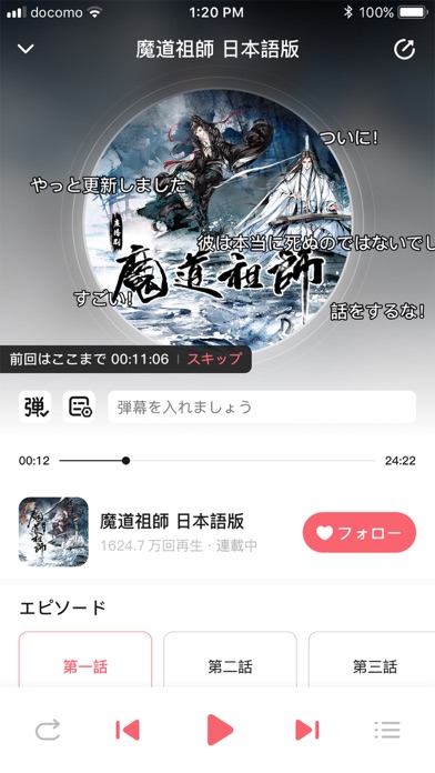 MiMi - ラジオドラマ screenshot 3