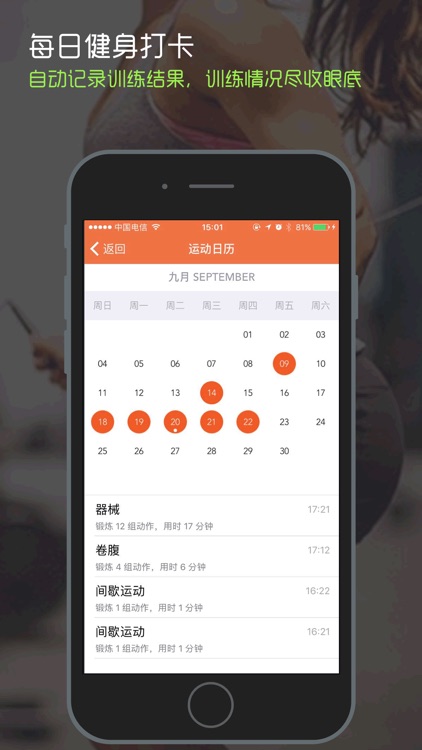HIIT有氧训练大师 screenshot-4