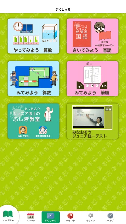 CATS@Homeジュニア screenshot-3