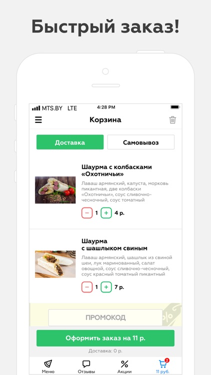 Asatryan | Гомель