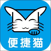 便捷猫 pour PC