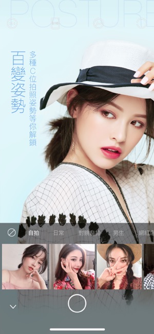 Ulike - Define trendy selfie(圖2)-速報App