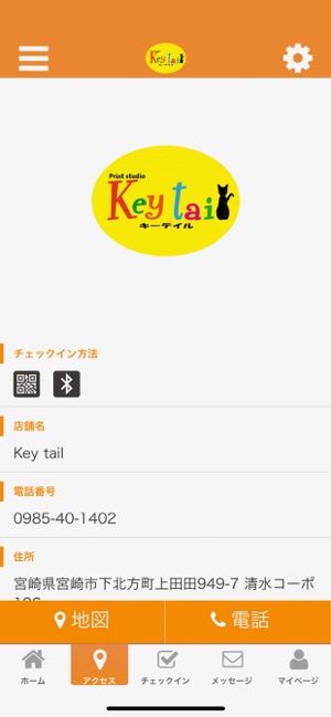 Key tail(圖4)-速報App