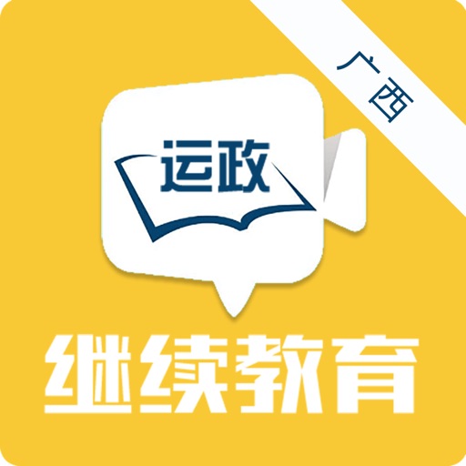 广西运政教育logo