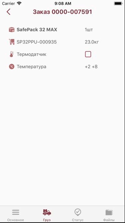 BIOCARD LOGISTICS screenshot-3