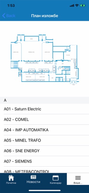 Cigre 2019(圖2)-速報App