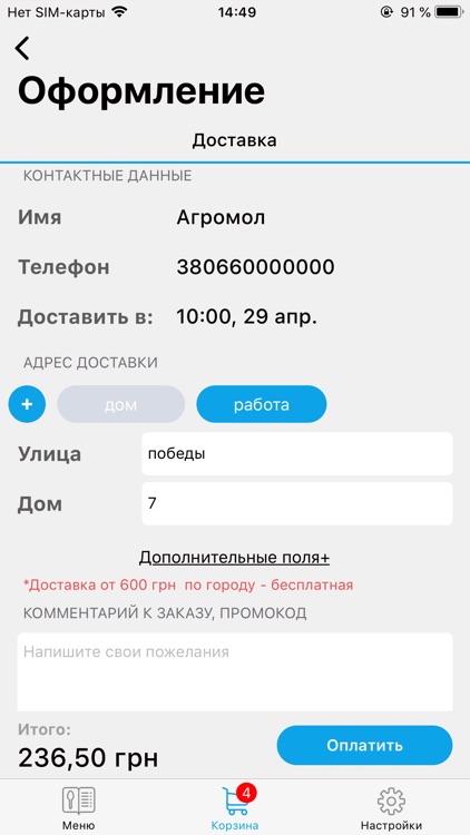 Агромол screenshot-4