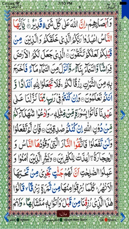 iTajweed Quran for iPhone