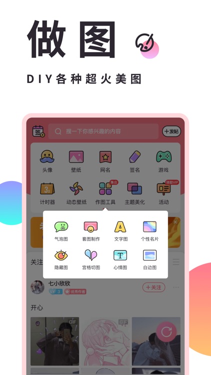 小精灵美化-高考倒计时