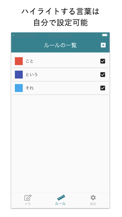 メモスタジオ - 上手い文章を書けるメモ帳