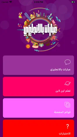 Game screenshot عبارات بالانجليزي مترجمة عربي mod apk