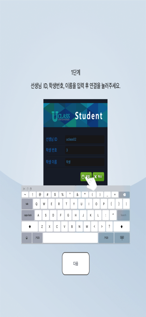 U-Class Student(圖1)-速報App