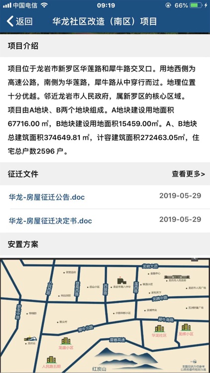 新罗征收 screenshot-5