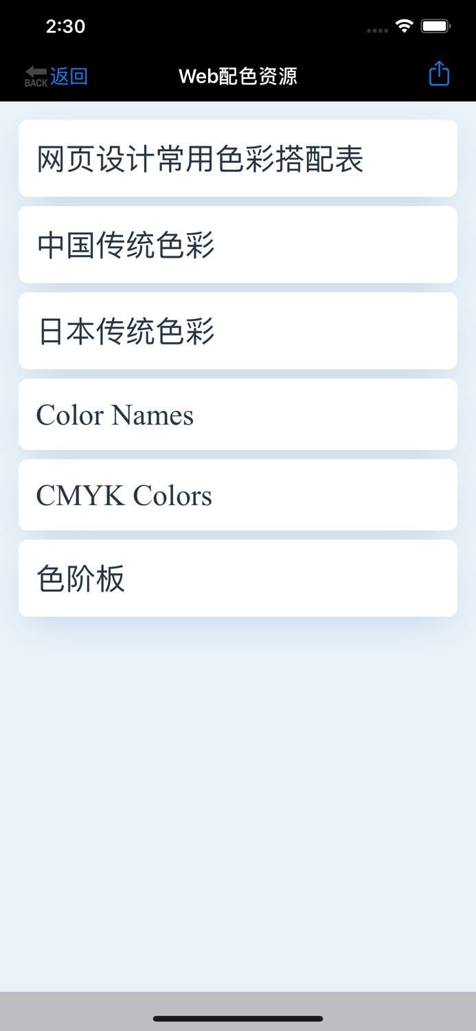 色彩配色界面设计手册
