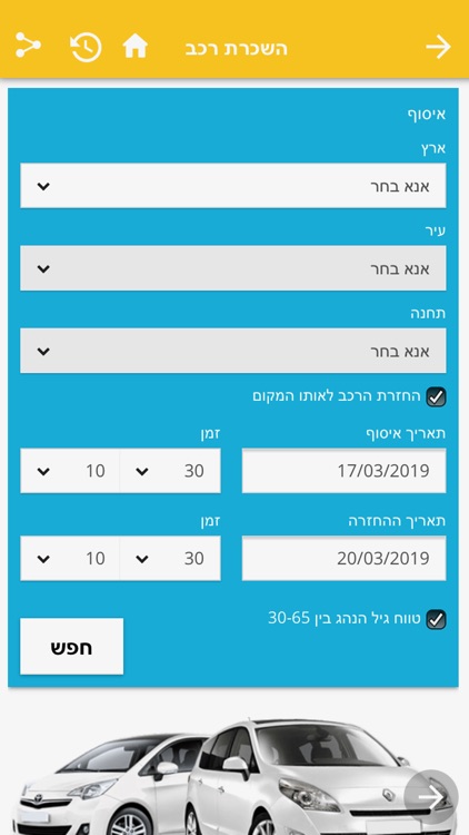 חולימאמא screenshot-3