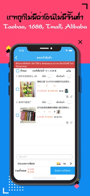 PNP CARGO - นำเข้าสินค้าจากจีน(圖3)-速報App