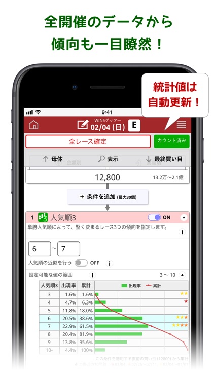 WIN5ゲッター screenshot-6