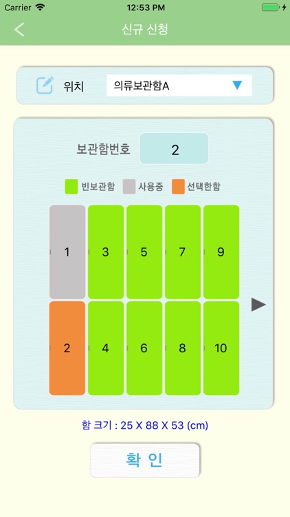 의류/물품보관함