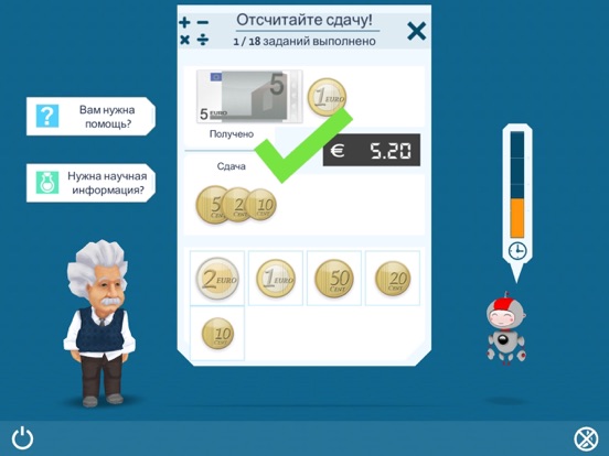 Игра Einstein Тренировка для ума HD