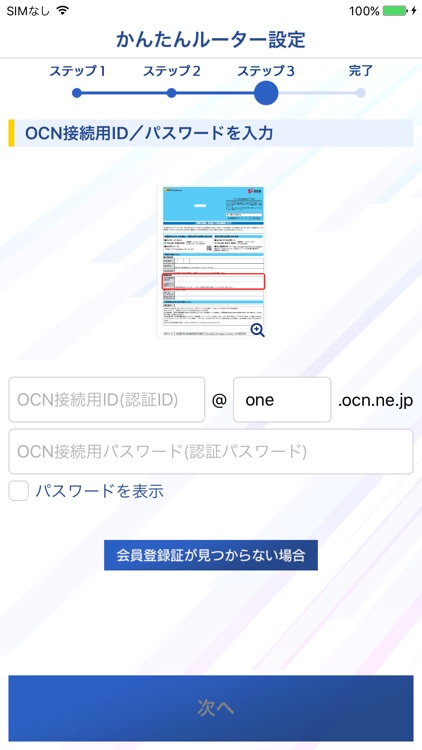 NTT Coｍお客さまサポート