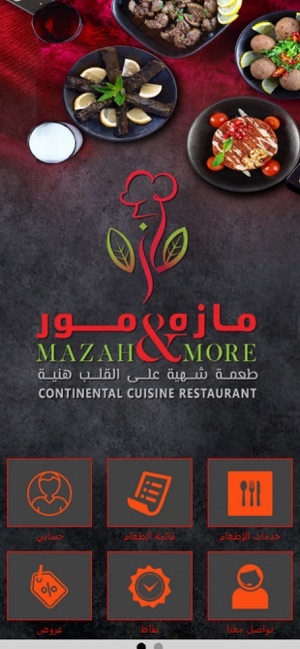 Mazah & More Restaurant Arabic