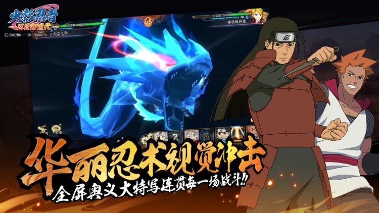 火影忍者:忍者新世代 screenshot-5