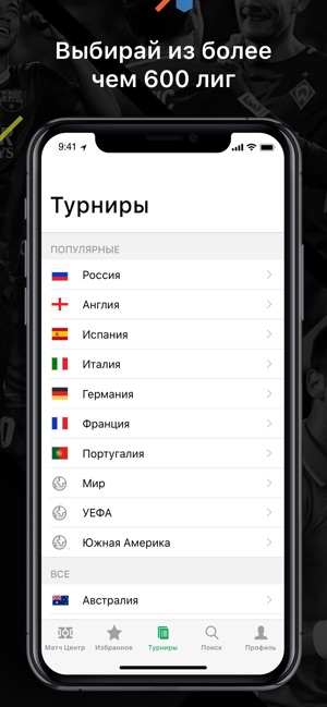 ODDS.ru Матч-центр(圖2)-速報App