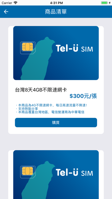 TEL-U｜eSIM 網路及國際電話 screenshot 3