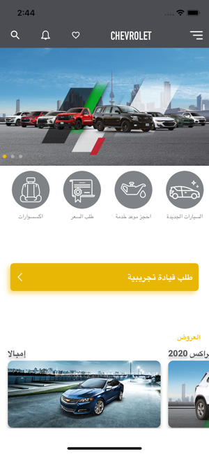 Chevrolet Alghanim(圖2)-速報App