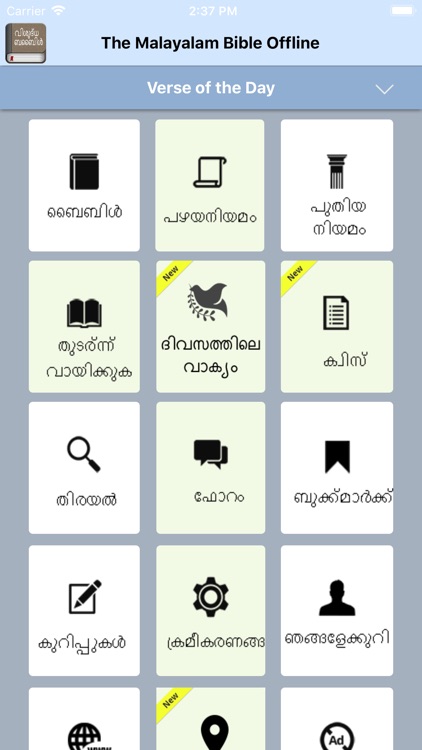 Malayalam Bible-bible2all.com