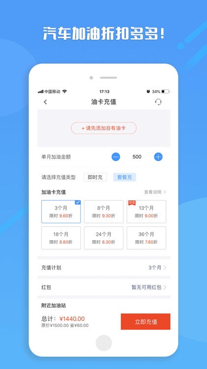 爱上车-官方加油卡7折优惠