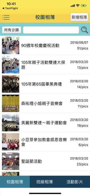 私立雙連幼兒園(圖1)-速報App