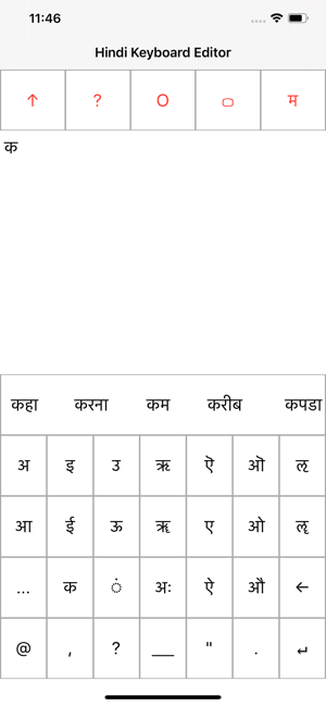 Hindi Keyboard Editor(圖7)-速報App