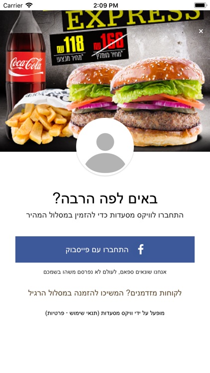 סינטה אקספרס screenshot-4