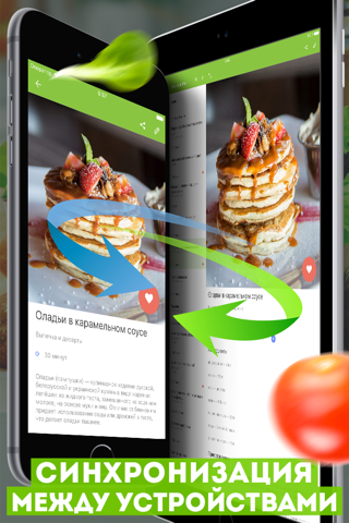 Мои рецепты screenshot 3