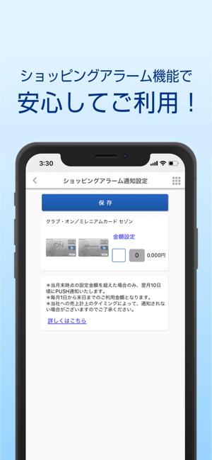 クラブ オン ミレニアムカード セゾン アプリ をapp Storeで