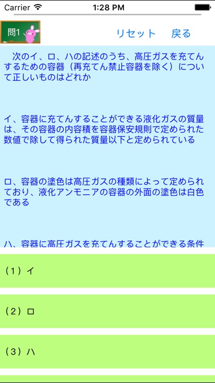 第3種冷凍機械責任者試験問題集 lite　りすさんシリーズ