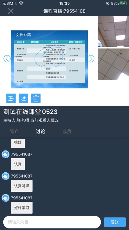 中原未来会议系统by 河南诚而升教育科技有限公司