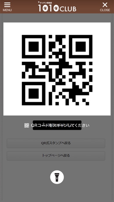 1010CLUBオフィシャルアプリ screenshot 3