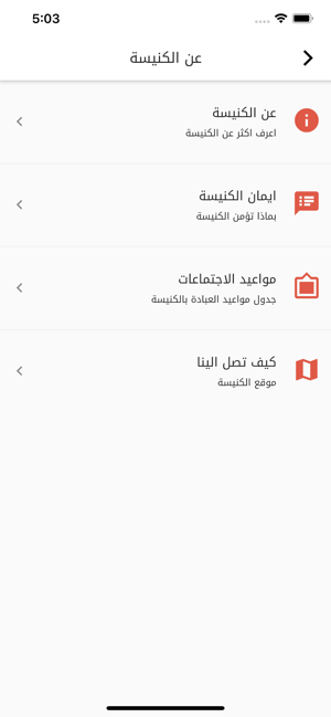 Hope Arabic Church(圖4)-速報App