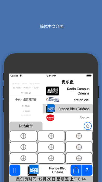 How to cancel & delete FR Expat Radio from iphone & ipad 4