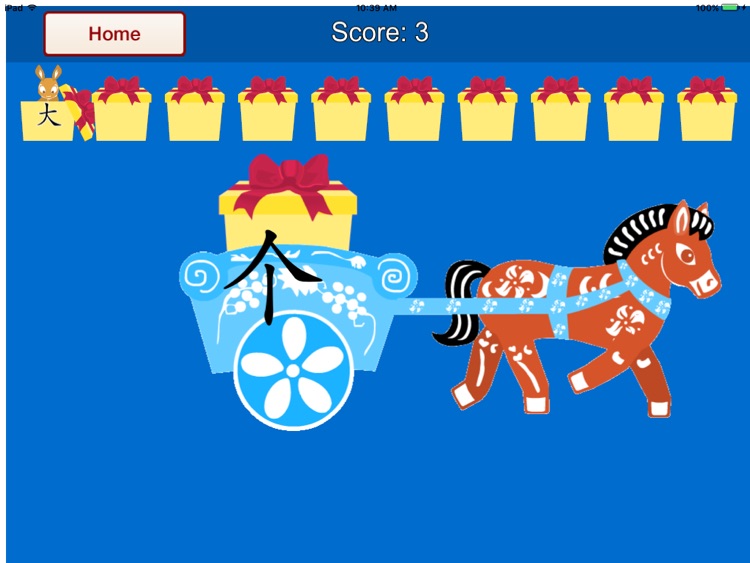MLP Chinese HW screenshot-4