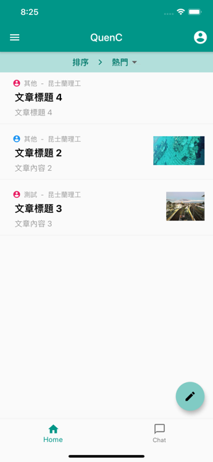 QuenC(圖2)-速報App