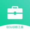 汽车ECU助手