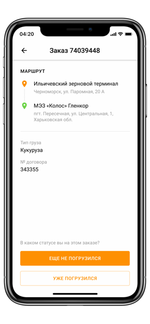 JIT+ управление поставками(圖2)-速報App