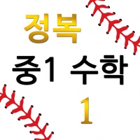 M중1 수학-1 pour PC